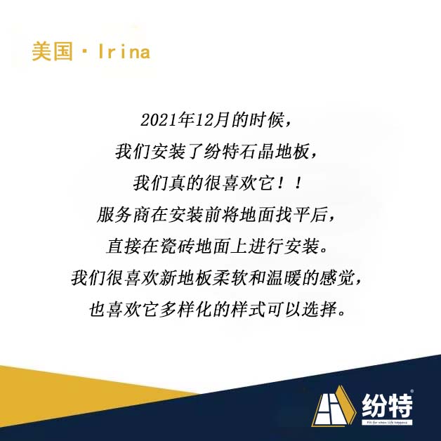 美國Irina