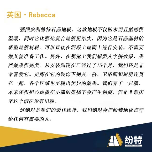 英國(guó)Rebecca
